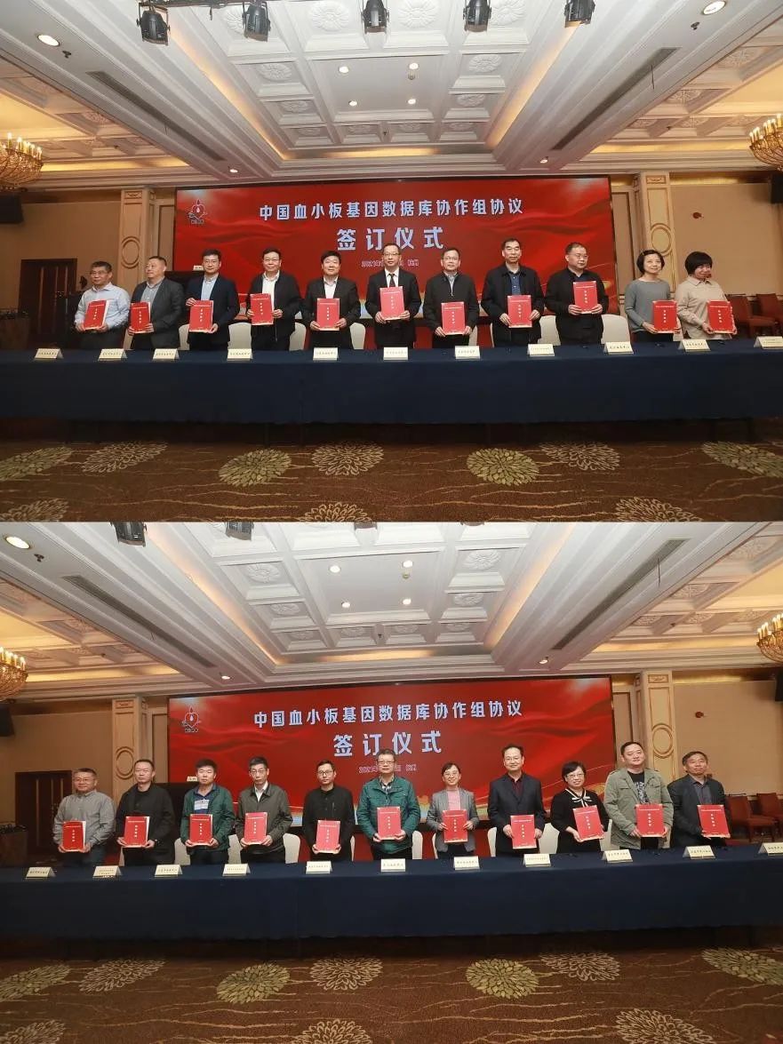 重磅重磅?。?！中國首個(gè)血小板基因數據庫協(xié)作組正式成立啦?。?！ 