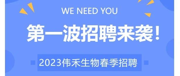 全國招聘第一期 “職等你來(lái)” 