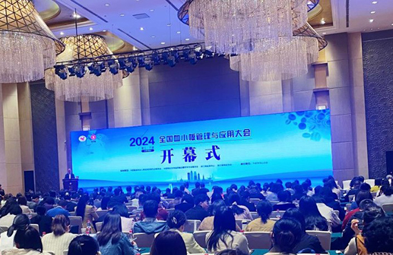 精彩回顧 | 全國血小板管理與應用大會(huì )在浙召開(kāi)，偉禾生物全系列移植輸血解決方案首次公開(kāi)亮相